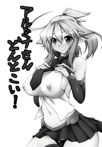 Page 3 of Almina-san Don to Koi! - preview thumbnail