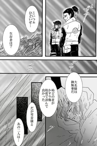 Page 24 of Yami ni Saku Hana IV - preview thumbnail