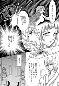 Page 5 of Yami ni Saku Hana IV - preview thumbnail