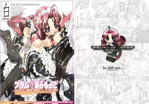 プラムあらも～ど【白】 - hentai manga cover image