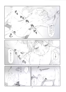 Page 16 of EX Work! - preview thumbnail