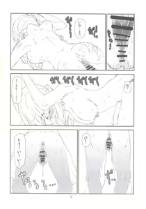 Page 11 of Contract Love - preview thumbnail