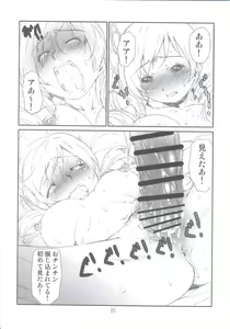 Page 19 of Contract Love - preview thumbnail
