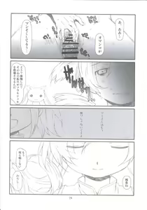 Page 23 of Contract Love - preview thumbnail