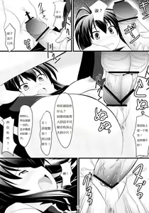 Page 17 of Natsuru SOS - preview thumbnail