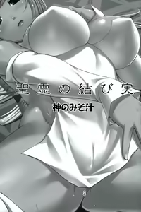 Page 2 of Seirei No Musubimi - preview thumbnail