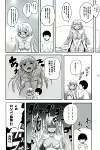 Page 33 of Seirei No Musubimi - preview thumbnail