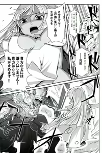 Page 4 of Seirei No Musubimi - preview thumbnail