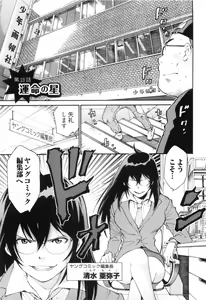 Page 119 of 110107 エロ漫の星 02 下巻 素人からのエロ漫画入門 - preview thumbnail