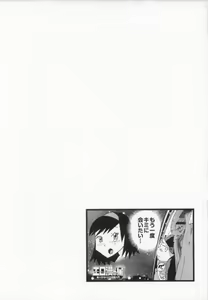 Page 138 of 110107 エロ漫の星 02 下巻 素人からのエロ漫画入門 - preview thumbnail
