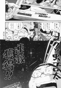Page 156 of 110107 エロ漫の星 02 下巻 素人からのエロ漫画入門 - preview thumbnail