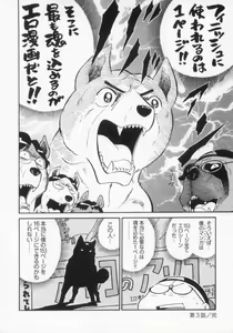 Page 28 of 110107 エロ漫の星 02 下巻 素人からのエロ漫画入門 - preview thumbnail