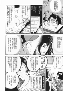 Page 62 of 110107 エロ漫の星 02 下巻 素人からのエロ漫画入門 - preview thumbnail
