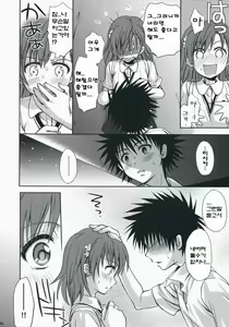 Page 22 of Choudenji Hou no Aishi Kata | 초전자포의 사랑방법 - preview thumbnail
