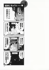 Page 103 of 110107 エロ漫の星 01 上巻 素人からのエロ漫画入門 - preview thumbnail
