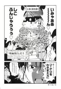 Page 104 of 110107 エロ漫の星 01 上巻 素人からのエロ漫画入門 - preview thumbnail