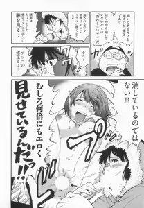 Page 119 of 110107 エロ漫の星 01 上巻 素人からのエロ漫画入門 - preview thumbnail