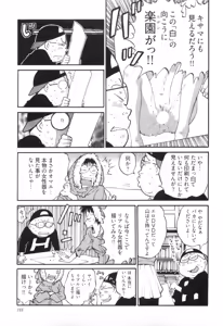 Page 120 of 110107 エロ漫の星 01 上巻 素人からのエロ漫画入門 - preview thumbnail
