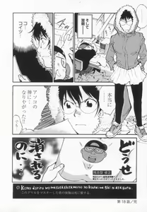 Page 133 of 110107 エロ漫の星 01 上巻 素人からのエロ漫画入門 - preview thumbnail
