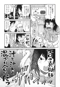 Page 138 of 110107 エロ漫の星 01 上巻 素人からのエロ漫画入門 - preview thumbnail