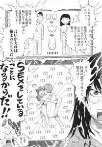 Page 146 of 110107 エロ漫の星 01 上巻 素人からのエロ漫画入門 - preview thumbnail