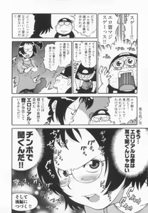 Page 51 of 110107 エロ漫の星 01 上巻 素人からのエロ漫画入門 - preview thumbnail