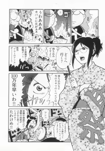 Page 61 of 110107 エロ漫の星 01 上巻 素人からのエロ漫画入門 - preview thumbnail