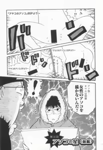 Page 87 of 110107 エロ漫の星 01 上巻 素人からのエロ漫画入門 - preview thumbnail