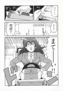 Page 9 of 110107 エロ漫の星 01 上巻 素人からのエロ漫画入門 - preview thumbnail