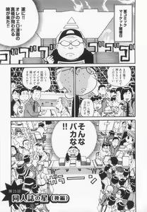 Page 95 of 110107 エロ漫の星 01 上巻 素人からのエロ漫画入門 - preview thumbnail
