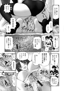 Page 178 of Inai Size - preview thumbnail