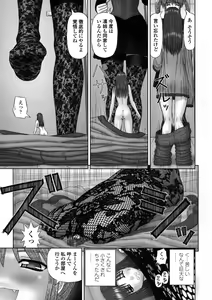 Page 18 of Inai Size - preview thumbnail