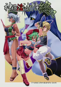 Shinrainpoucho Tuitui — hentai manga cover on Fhentai