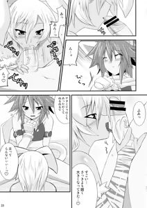 Page 23 of Shinrainpoucho Tuitui - preview thumbnail