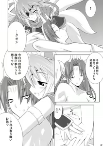 Page 42 of Shinrainpoucho Tuitui - preview thumbnail