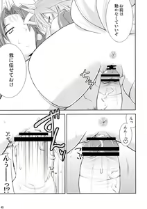 Page 49 of Shinrainpoucho Tuitui - preview thumbnail