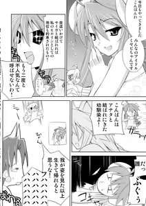 Page 58 of Shinrainpoucho Tuitui - preview thumbnail