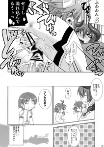 Page 74 of Shinrainpoucho Tuitui - preview thumbnail