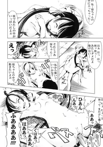 Page 103 of Futanarikko Lovers 4 - preview thumbnail
