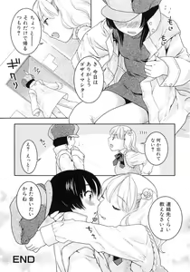 Page 39 of Futanarikko Lovers 4 - preview thumbnail
