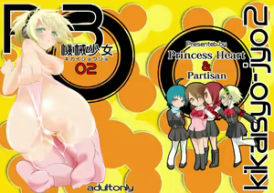 Kikai Shoujo 02 - hentai manga cover image