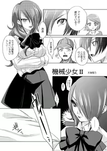 Page 4 of Kikai Shoujo 02 - preview thumbnail