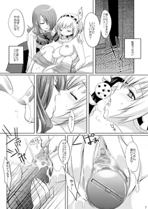 Page 6 of Kikai Shoujo 02 - preview thumbnail