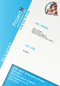 Page 23 of Homujoku Ochita Mahou Shoujo | 호무 능욕 무너버린 마법소녀 - preview thumbnail