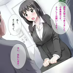 Page 3 of Chou Black Kigyou!! ～Naitei wo Chiratsukasete Nani mo Shiranai Shuukatsusei ni Namahame Nakadashi Shichaimashita～ - preview thumbnail