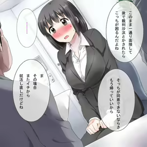 Page 40 of Chou Black Kigyou!! ～Naitei wo Chiratsukasete Nani mo Shiranai Shuukatsusei ni Namahame Nakadashi Shichaimashita～ - preview thumbnail