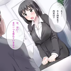 Page 4 of Chou Black Kigyou!! ～Naitei wo Chiratsukasete Nani mo Shiranai Shuukatsusei ni Namahame Nakadashi Shichaimashita～ - preview thumbnail