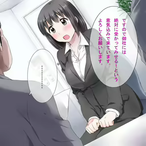 Page 5 of Chou Black Kigyou!! ～Naitei wo Chiratsukasete Nani mo Shiranai Shuukatsusei ni Namahame Nakadashi Shichaimashita～ - preview thumbnail
