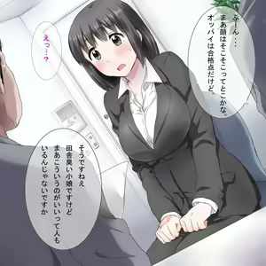 Page 6 of Chou Black Kigyou!! ～Naitei wo Chiratsukasete Nani mo Shiranai Shuukatsusei ni Namahame Nakadashi Shichaimashita～ - preview thumbnail