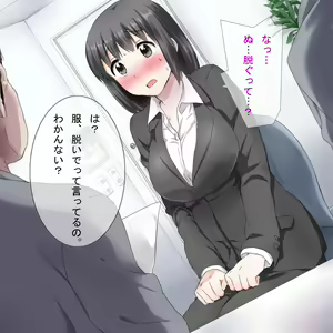 Page 9 of Chou Black Kigyou!! ～Naitei wo Chiratsukasete Nani mo Shiranai Shuukatsusei ni Namahame Nakadashi Shichaimashita～ - preview thumbnail